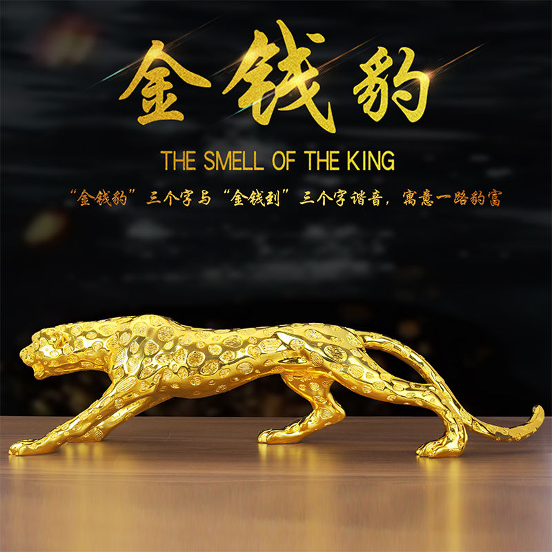 Lucky money leopard ornament large living room office TV wine cabinet entrance decoration store company opening gift Lucky Gallery