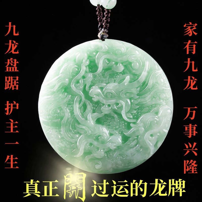 Genuine Myanmar imported natural jadeite rough stone bracelet core hand-carved Kowloon Protector Lucky Dragon pendant Lucky Gallery
