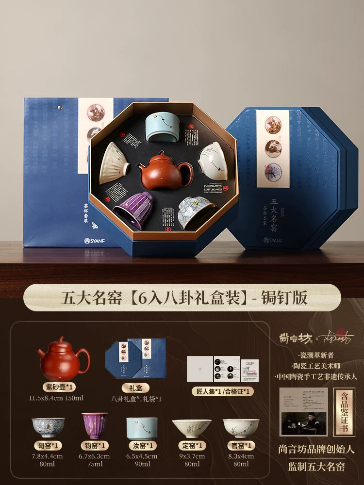 Intangible cultural heritage curium nails five famous kiln tea set 2026 new teapot teacup high-end elders housewarming gift - AuraKin