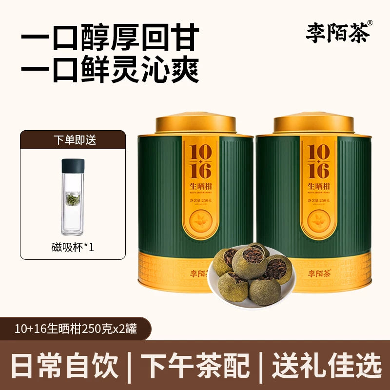 AuraKin Puer & Pu Er Tea - F1001