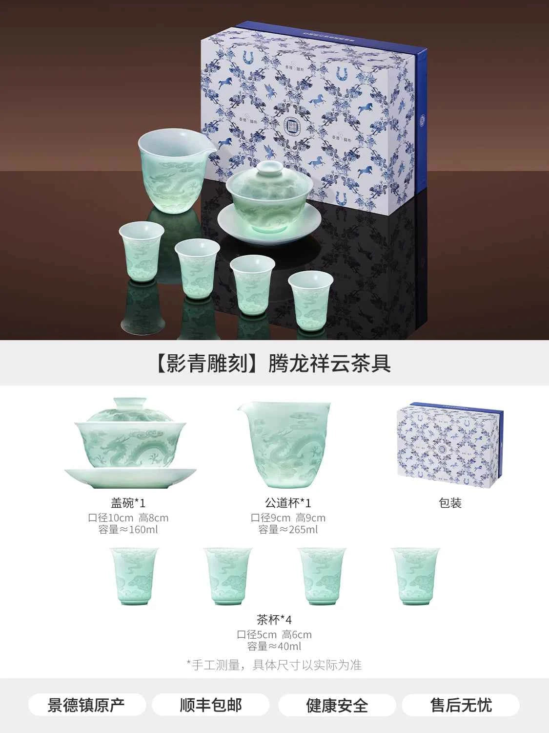 AuraKin porcelain tea gift set detail for quiet Eastern tea rituals
