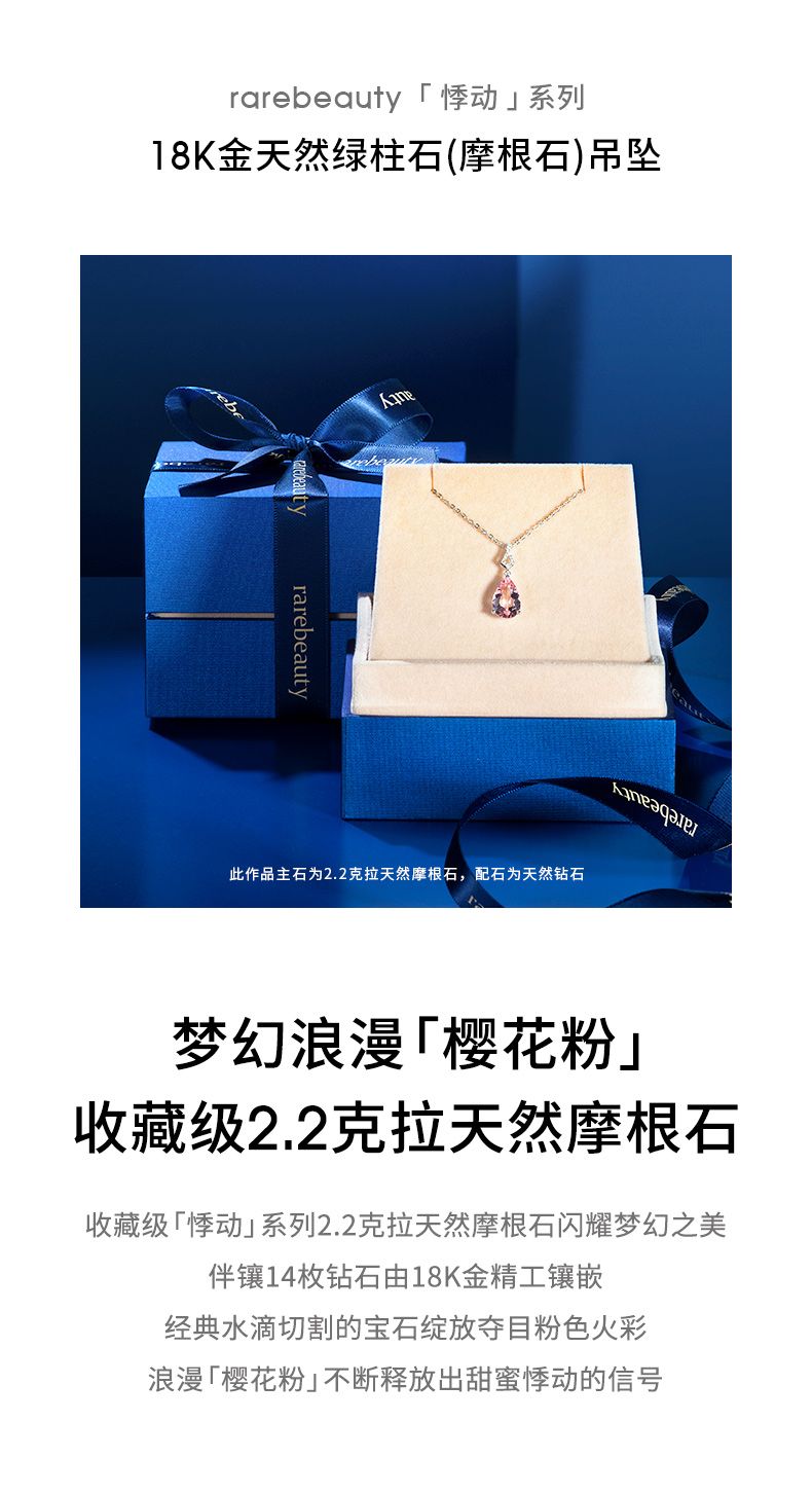 18k Rose Gold Morganite pink Necklace Cherry Blossom Pendant Birthday Gift Box for Girlfriend - AuraKin