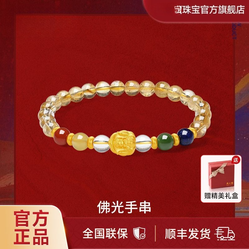 Aurakin Jewelry Citrine Bracelet Yellow- 5D Hard Gold Women's Dingfo Light Bracelet from the Tibetan Gold Wenwan Series, Perfect Birthday Gift - AuraKin