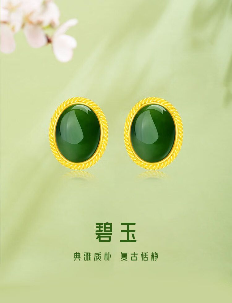 Aurakin gold gold inlaid jade gold stud earrings women's foot gold Hetian jade jasper mother earrings gift for mother - AuraKin