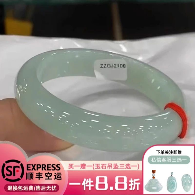 AuraKin natural old pit jadeite ice seed floating flower genuine women's model positive ring seed treatment princess bracelet jade jade bracelet - AuraKin