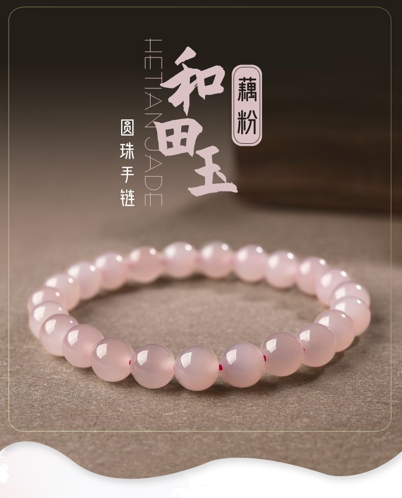 Natural lotus root powder Hetian jade bracelet Qinghai material high ice jade beaded pink sweet exquisite explosive bracelet women - AuraKin