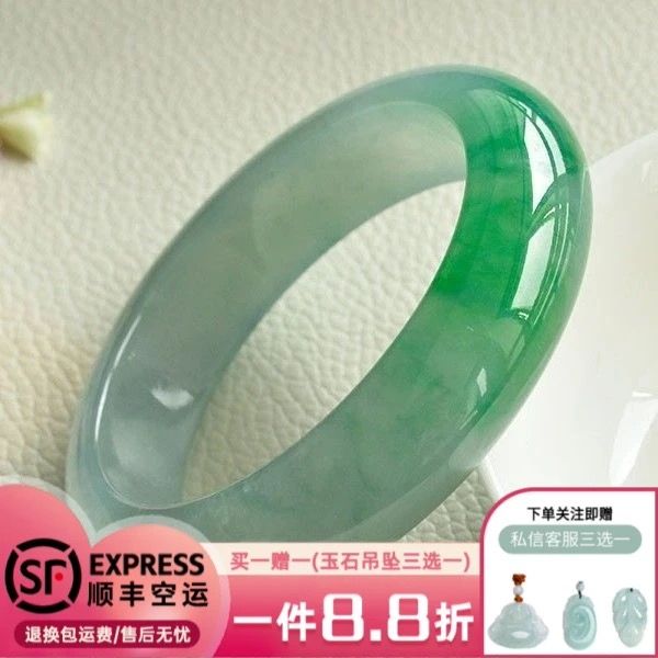 AuraKin natural old pit jadeite ice seed floating flower genuine women's model positive ring seed treatment princess bracelet jade jade bracelet - AuraKin