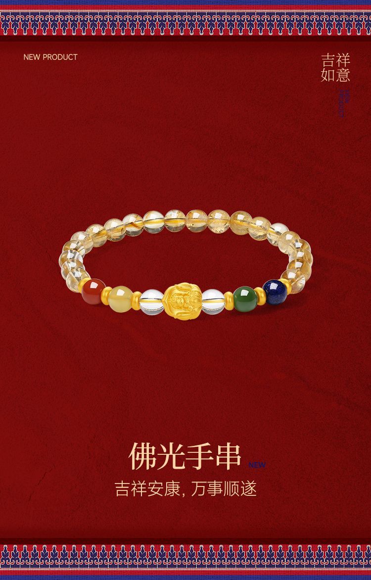 Aurakin Jewelry Citrine Bracelet Yellow- 5D Hard Gold Women's Dingfo Light Bracelet from the Tibetan Gold Wenwan Series, Perfect Birthday Gift - AuraKin