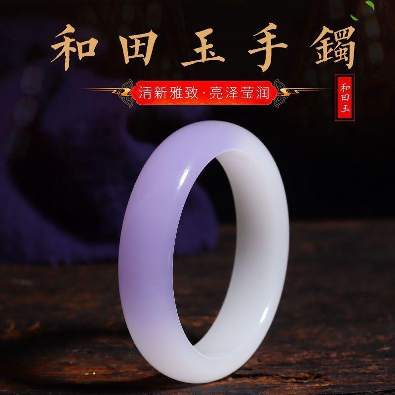 Piao Smoke Purple Lotus Pink Jade Bracelet for Women - Genuine Xinjiang Hetian Violet Jingle Bracelet - AuraKin
