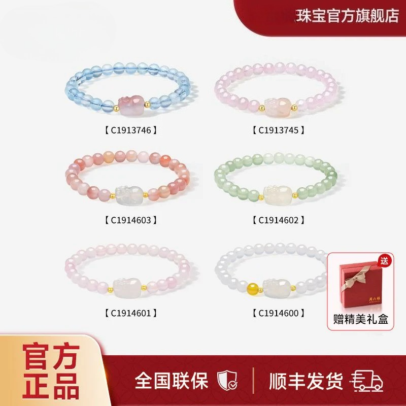 Aurakin 18k Gold Pixiu Bracelet Women's Chalcedony Gold Bead Bracelet Gift Box for Girlfriend's Birthday Gift - AuraKin