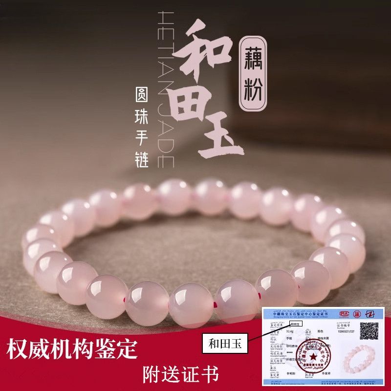 Natural lotus root powder Hetian jade bracelet Qinghai material high ice jade beaded pink sweet exquisite explosive bracelet women - AuraKin