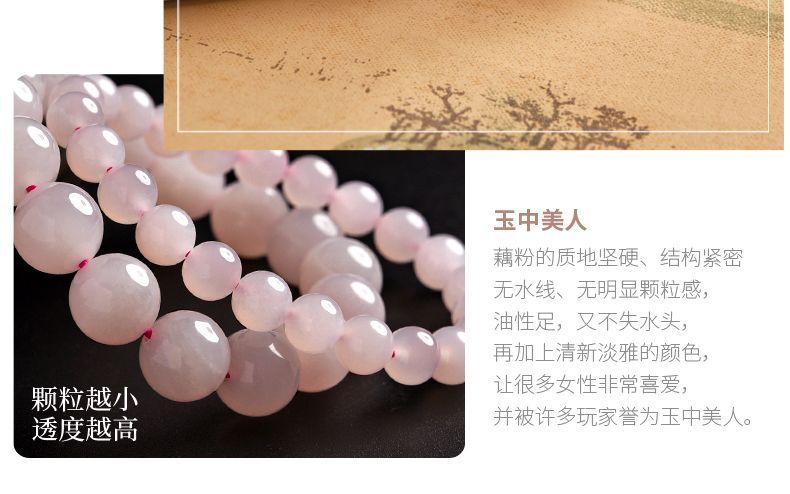 Natural lotus root powder Hetian jade bracelet Qinghai material high ice jade beaded pink sweet exquisite explosive bracelet women - AuraKin