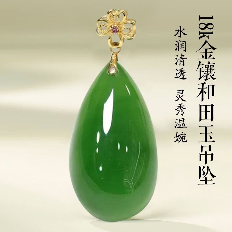 18k gold inlaid Hetian jade pendant, jasper water drop-shaped jade pendant, women's cute pendant, holiday gift with certificate. - AuraKin