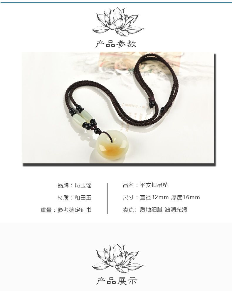 Kunyu rumor Xinjiang Hetian jade sugar white jade Ping An jade buckle pendant jade pendant Russian material Ping An buckle men's and women's models - AuraKin