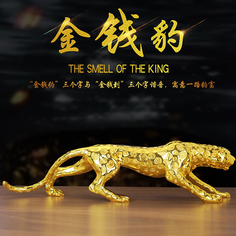 Lucky money leopard ornament large living room office TV wine cabinet entrance decoration store company opening gift Lucky Gallery