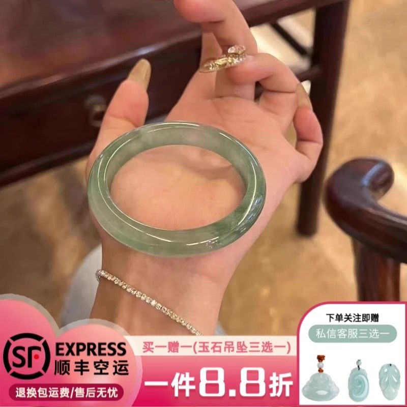 AuraKin natural old pit jadeite ice seed floating flower genuine women's model positive ring seed treatment princess bracelet jade jade bracelet - AuraKin