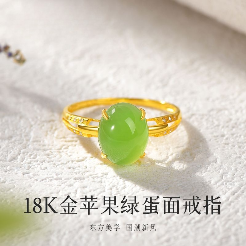 Aurakin gold 18K gold apple green egg surface ring, simple to wear, free brand gift box, Mid-Autumn Festival gift for girlfriend - AuraKin