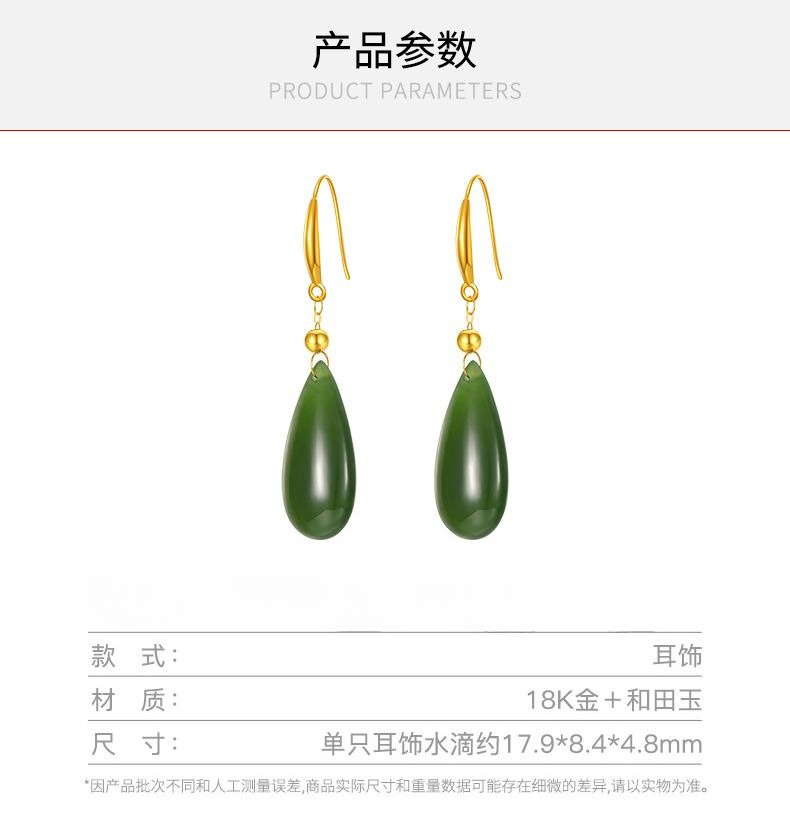 [AuraKin Gold] 18K gold inlaid jade stone earrings are simple and versatile to wear, and a brand gift box is given to your girlfriend during the Mid-Autumn Festival. - AuraKin