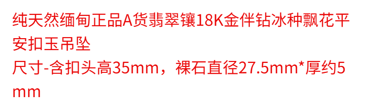 Pure natural Myanmar genuine A jadeite inlaid with 18K gold with diamond ice flower safety buckle jade pendant pingan - AuraKin
