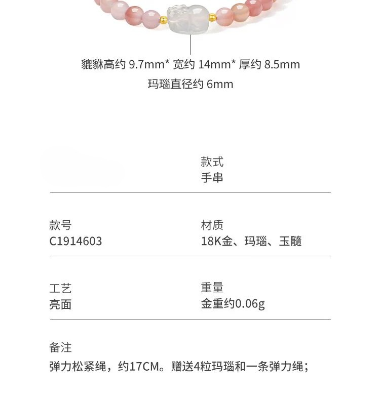 Aurakin 18k Gold Pixiu Bracelet Women's Chalcedony Gold Bead Bracelet Gift Box for Girlfriend's Birthday Gift - AuraKin