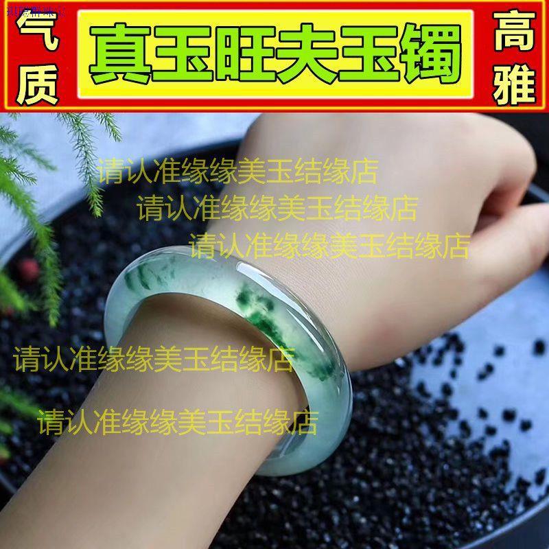 Wind Ice Seed Piahua Myanmar A Goods Jade Genuine Natural Jade Color Bracelet Ancient Bracelet Positive Ring Bracelet Real Jade Bracelet Female - AuraKin