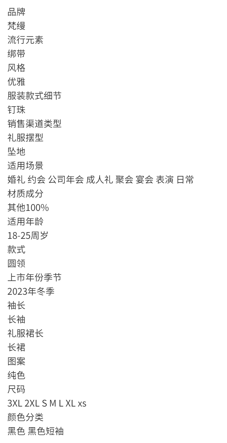 New Year's Black Evening Dress French Banquet Premium Sense Light Luxury Niche High-end Dinner Annual Meeting Host Bar Mitzvah middle - AuraKin