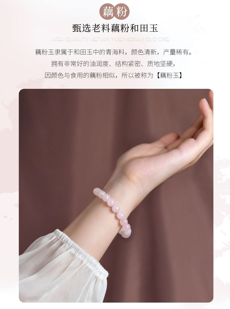 Natural lotus root powder Hetian jade bracelet Qinghai material high ice jade beaded pink sweet exquisite explosive bracelet women - AuraKin