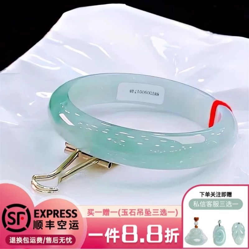 AuraKin natural old pit jadeite ice seed floating flower genuine women's model positive ring seed treatment princess bracelet jade jade bracelet - AuraKin