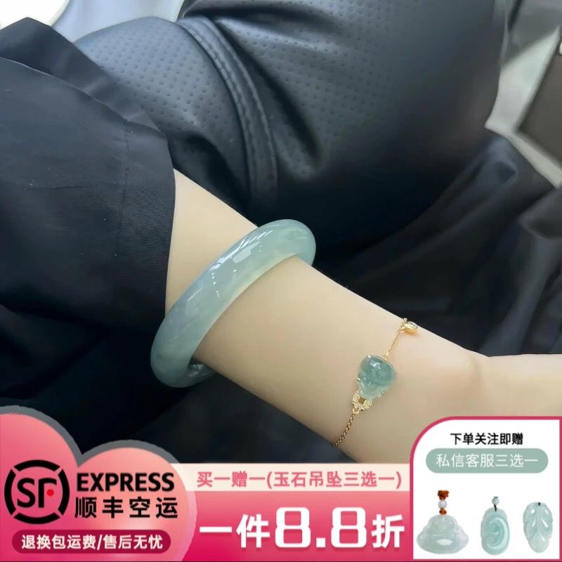 AuraKin natural old pit jadeite ice seed floating flower genuine women's model positive ring seed treatment princess bracelet jade jade bracelet - AuraKin