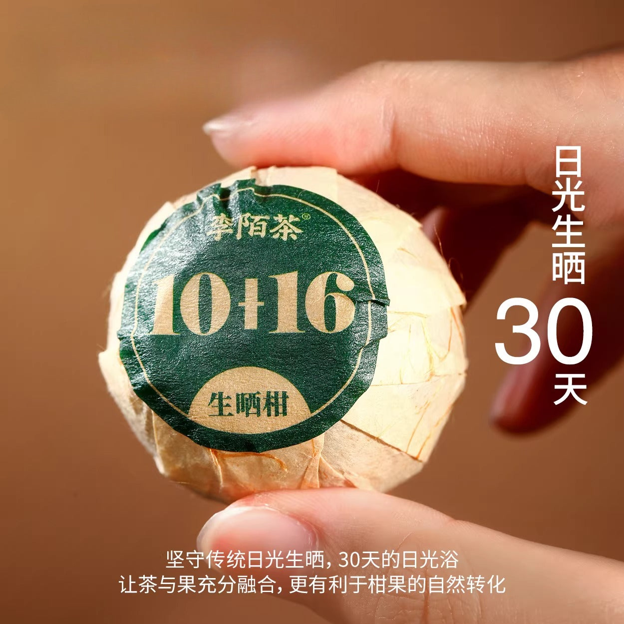 AuraKin Puer & Pu Er Tea - F1001