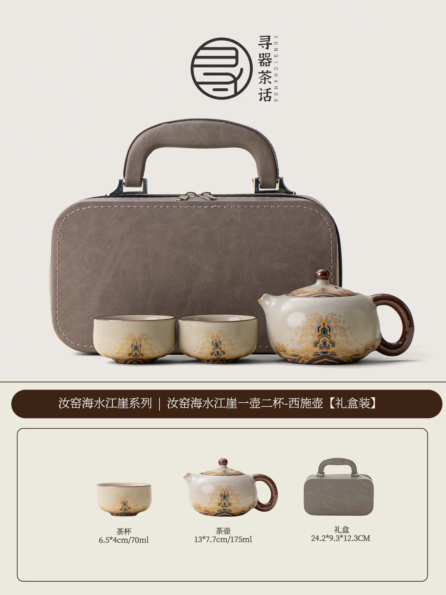 AuraKin Ru Kiln Forbidden City ceramic kung fu tea set gift box