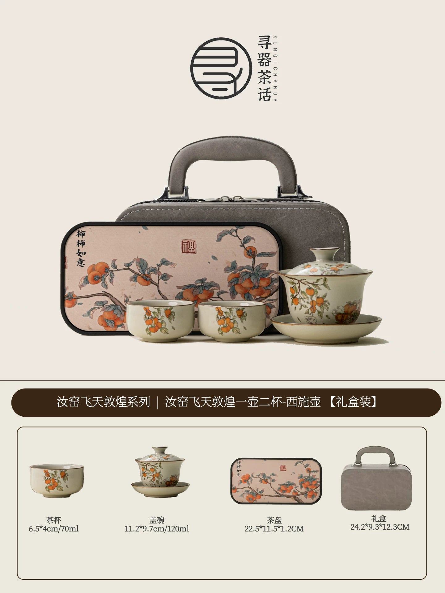 AuraKin Ru Kiln Forbidden City ceramic kung fu tea set gift box
