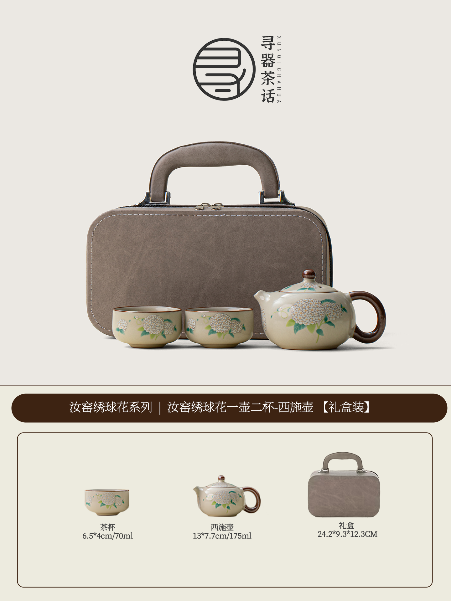 AuraKin Ru Kiln Forbidden City ceramic kung fu tea set gift box