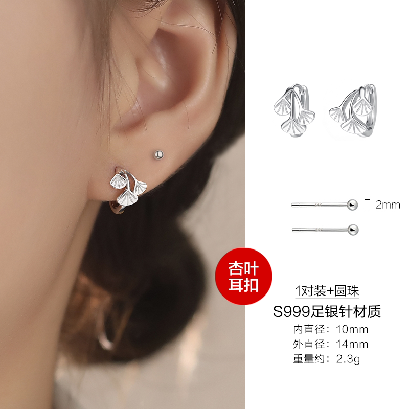 AuraKin $28–$38 Ginkgo Silver Earrings Gift