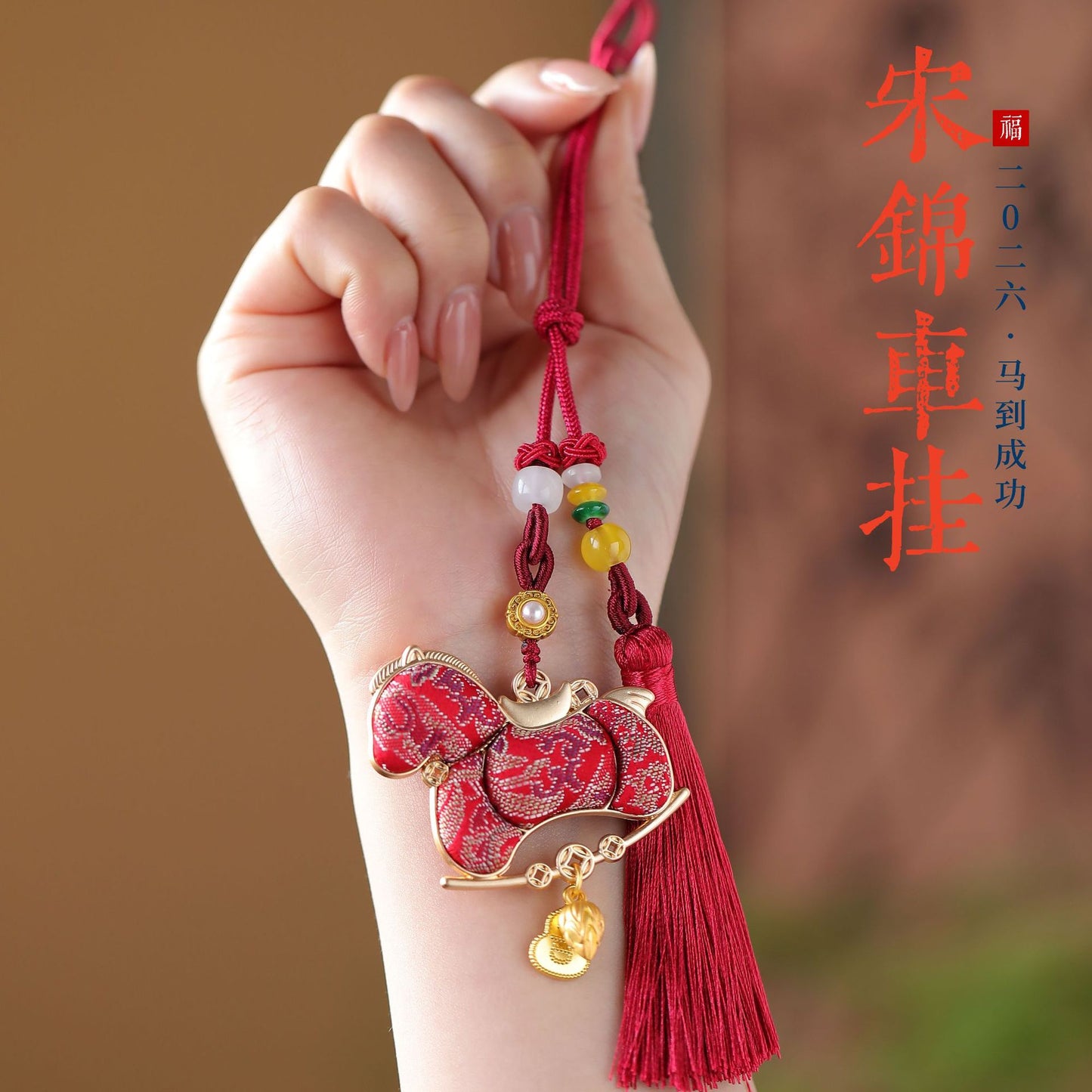 2026 Song Jin pendant, the Year of the Horse car hanging, sweeping away the unlucky creative car rearview mirror New Year's Year of the Horse safe pendant - AuraKin