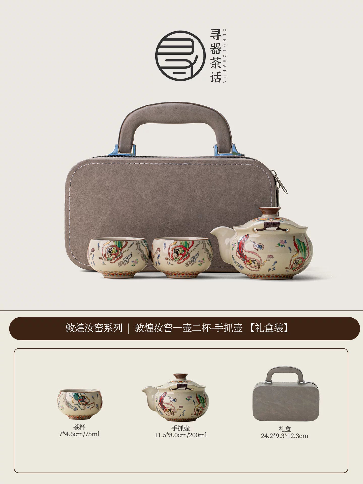 AuraKin Ru Kiln Forbidden City ceramic kung fu tea set gift box