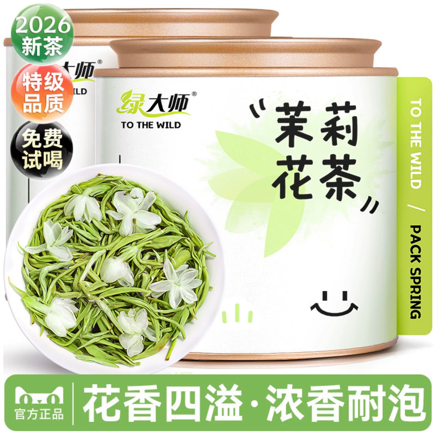 AuraKin Jasmine Tea Calm Gift