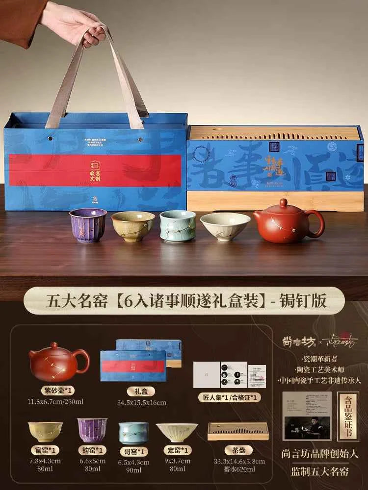 Intangible cultural heritage curium nails five famous kiln tea set 2026 new teapot teacup high-end elders housewarming gift