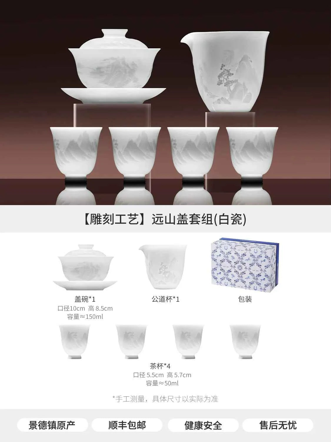 White gift box porcelain tea set option for refined tea gifts