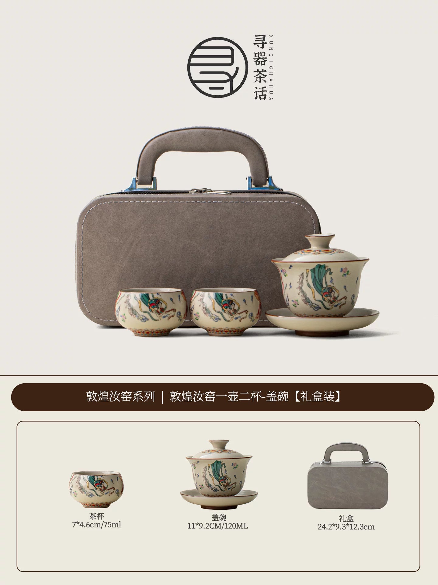 AuraKin Ru Kiln Forbidden City ceramic kung fu tea set gift box