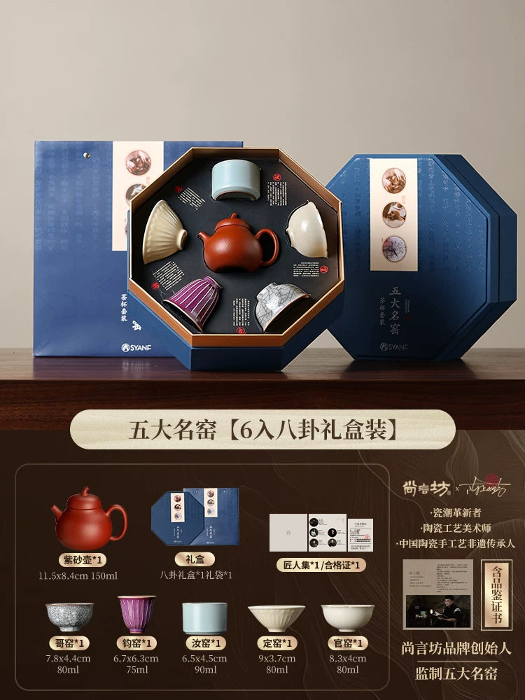 Intangible cultural heritage curium nails five famous kiln tea set 2026 new teapot teacup high-end elders housewarming gift - AuraKin