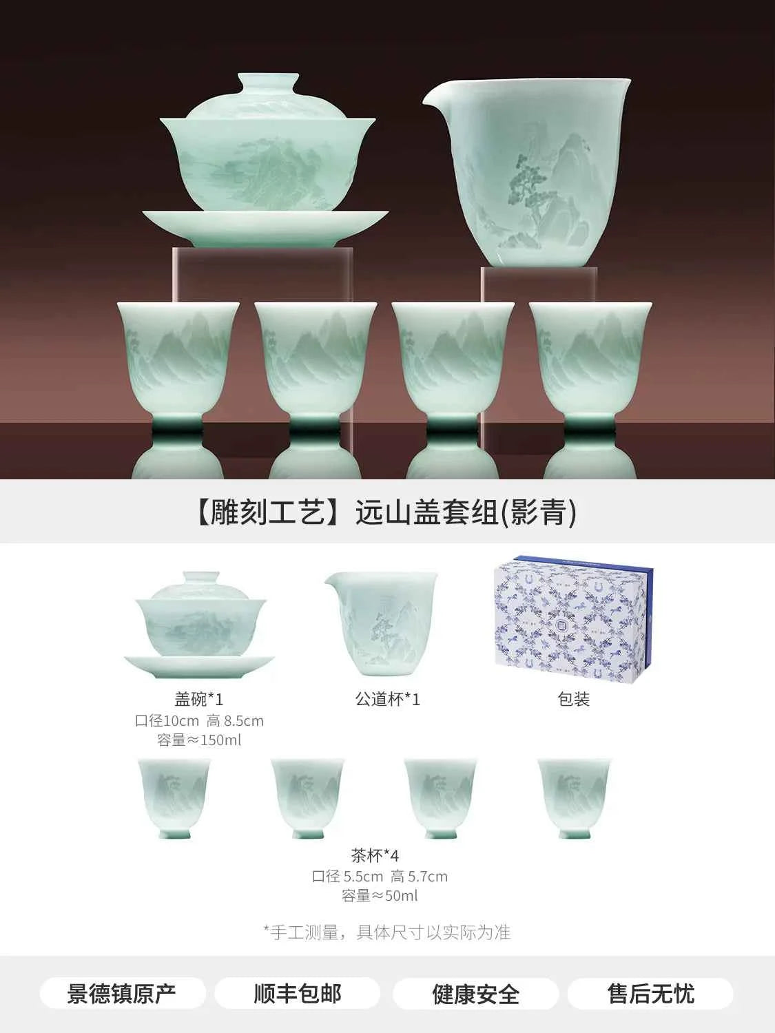 AuraKin Jingdezhen porcelain tea gift set in celadon gift box with cups and serving ritual