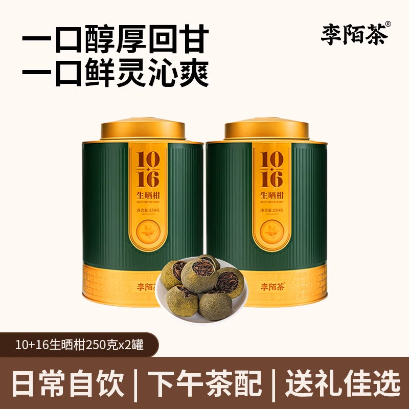 AuraKin Puer & Pu Er Tea - F1001