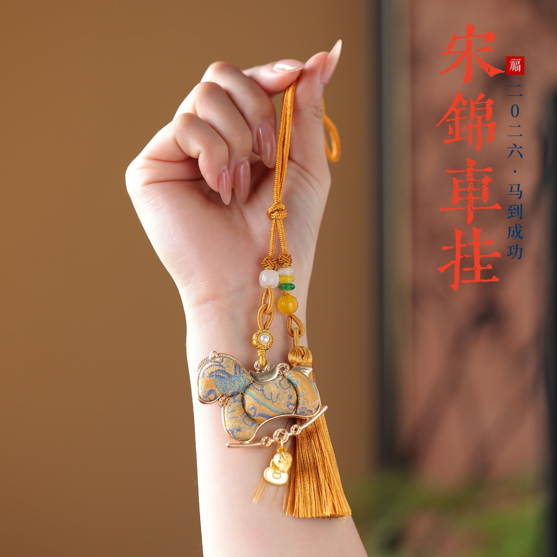 2026 Song Jin pendant, the Year of the Horse car hanging, sweeping away the unlucky creative car rearview mirror New Year's Year of the Horse safe pendant - AuraKin