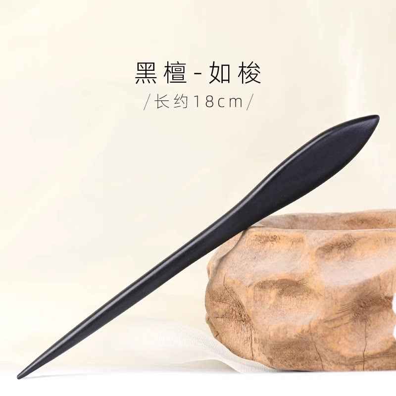 Ebony hairpin, new Chinese style, ancient style, daily hair updo hairpin for women, simple and elegant sandalwood hairpin, wooden plain hairpin