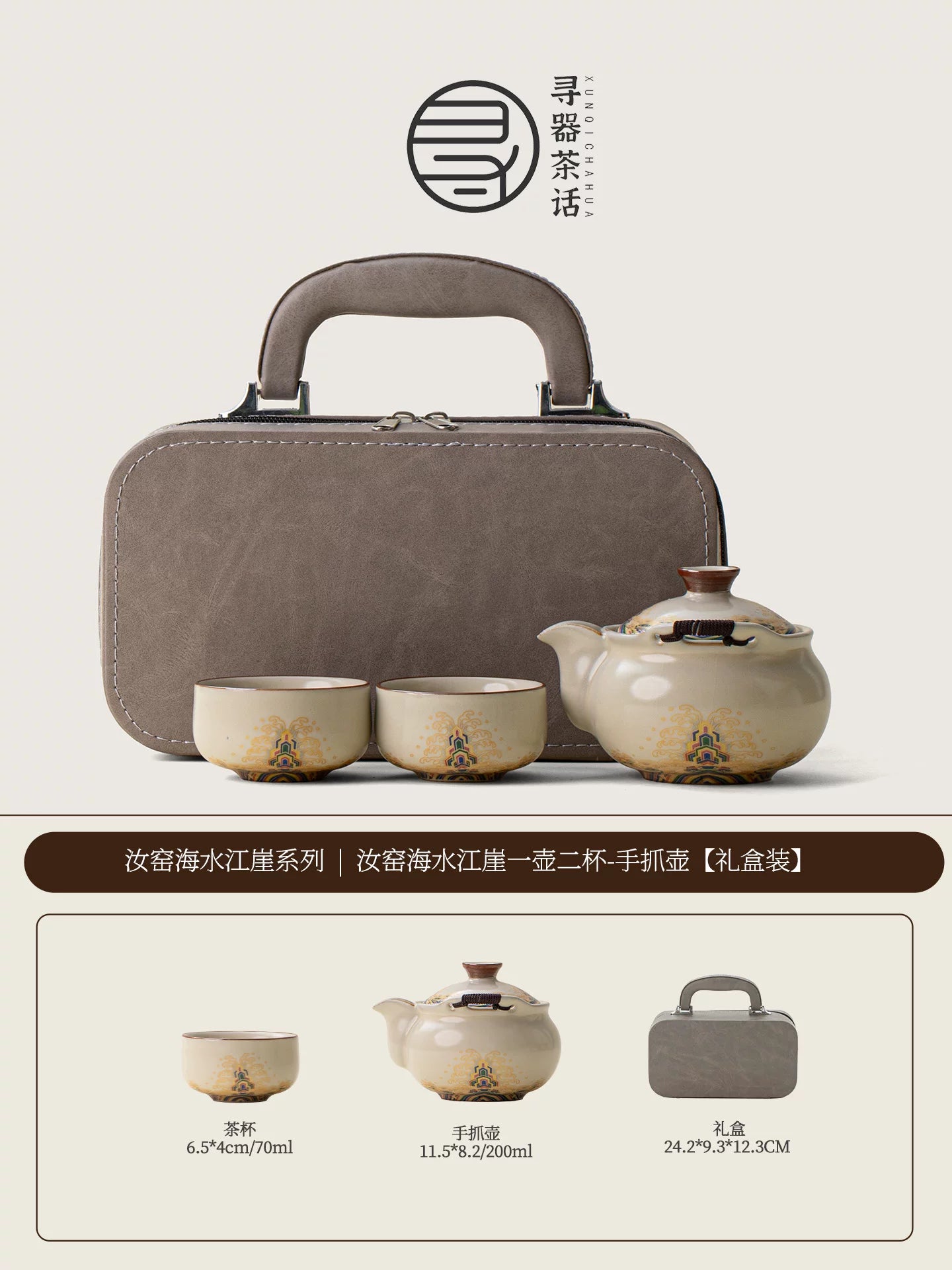 AuraKin Ru Kiln Forbidden City ceramic kung fu tea set gift box