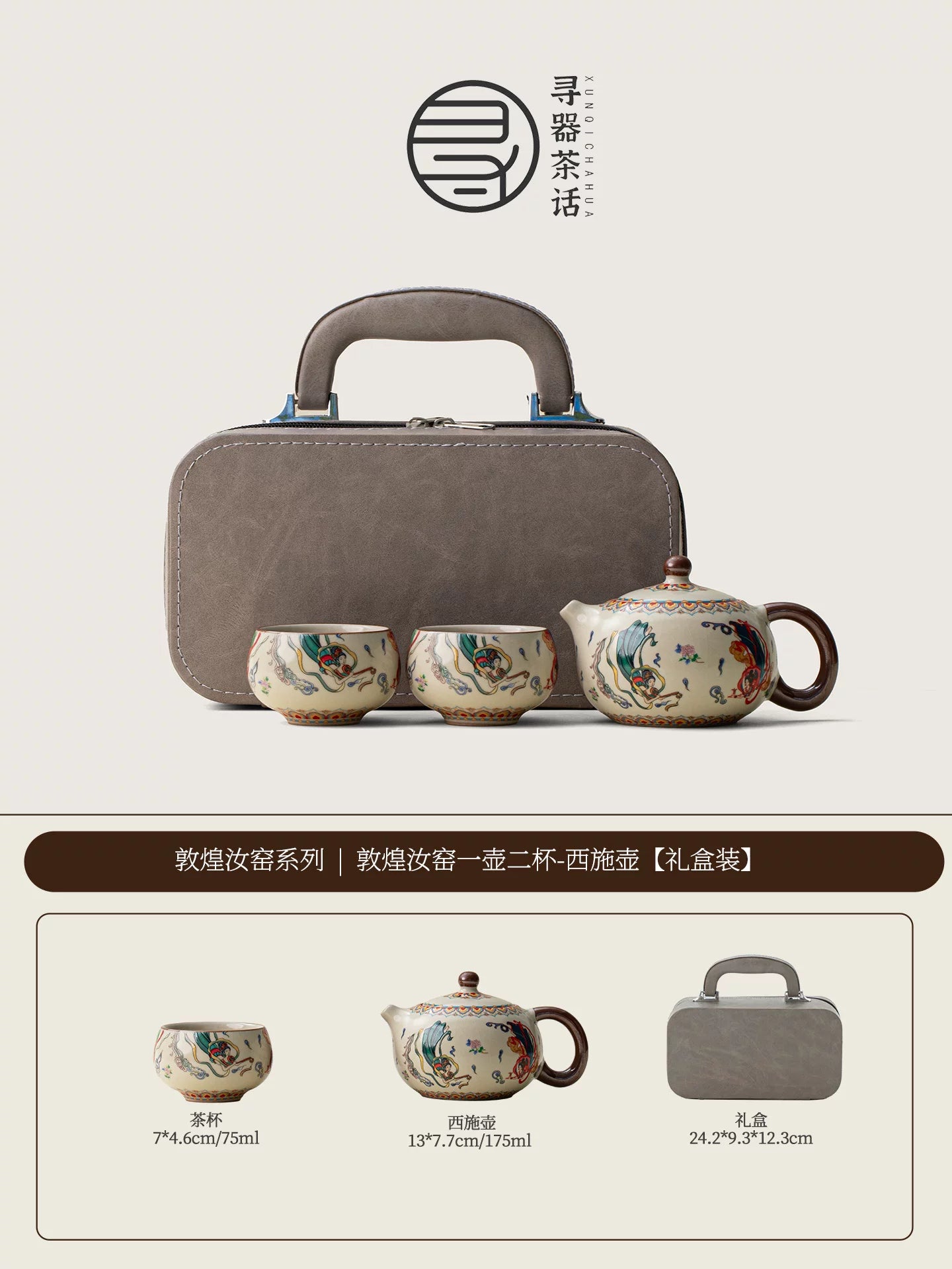 AuraKin Ru Kiln Forbidden City ceramic kung fu tea set gift box