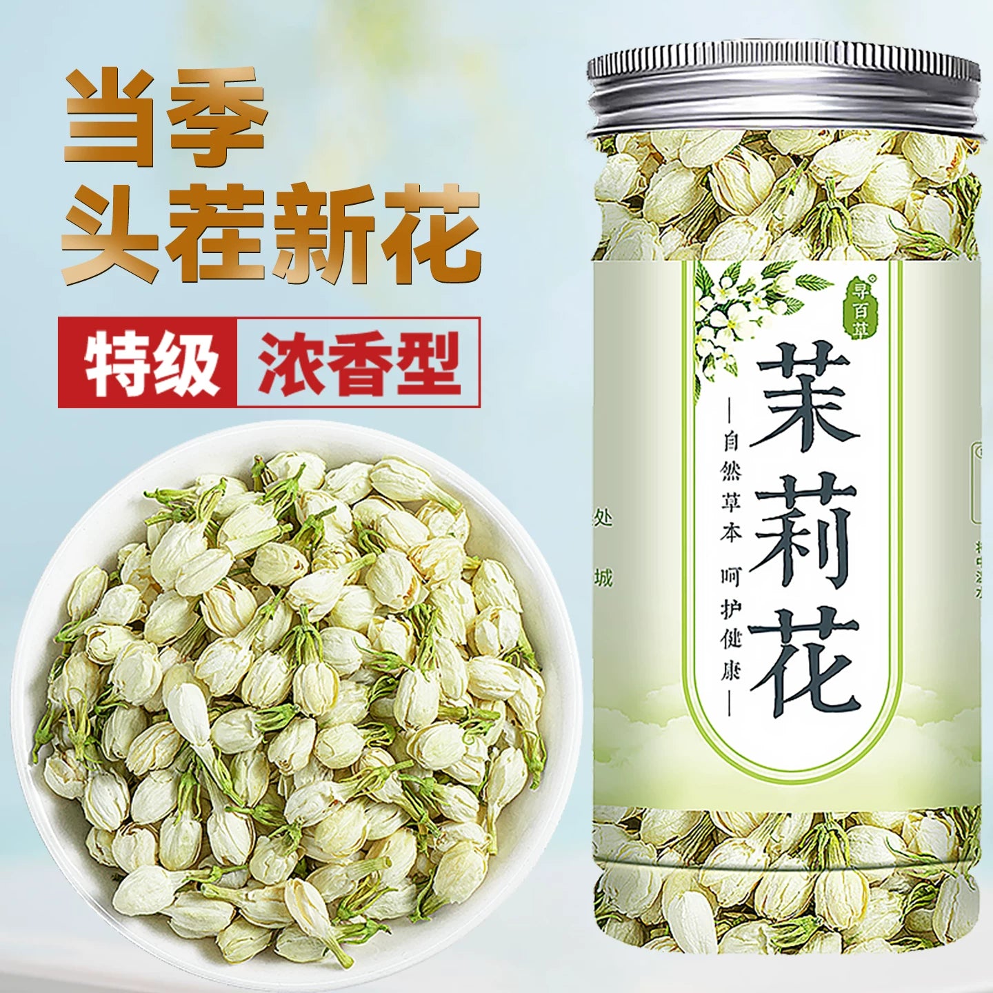 AuraKin Jasmine Tea Bags - F1010