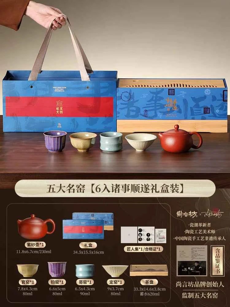 Intangible cultural heritage curium nails five famous kiln tea set 2026 new teapot teacup high-end elders housewarming gift