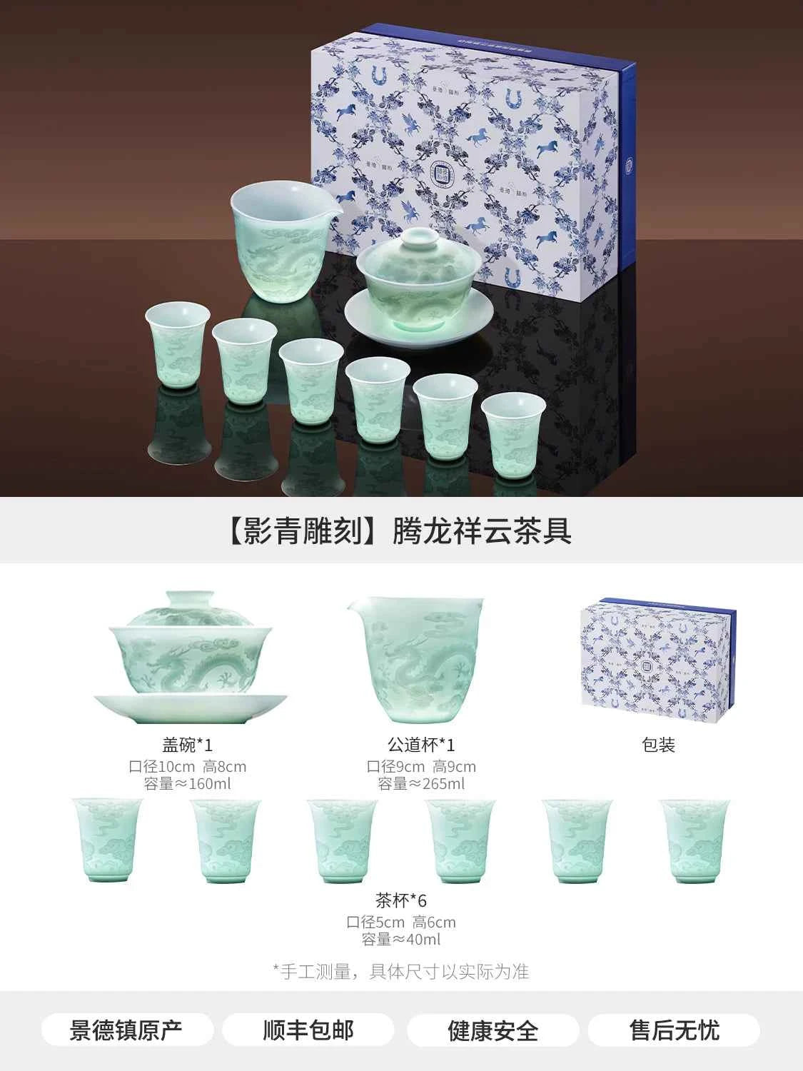 Gift-ready Chinese porcelain tea set packaging for parents teachers and hosts